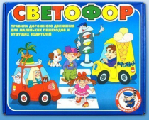 Настольно-печатная игра "Светофор" - «globural.ru» - Ессентуки