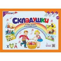 Игровое пособие Шнур-грамотей "Складушки" - «globural.ru» - Ессентуки