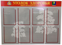 Стенд под заказ - «globural.ru» - Ессентуки