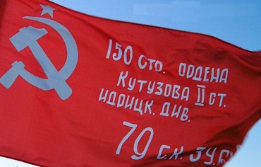Флаг Победы - «globural.ru» - Ессентуки