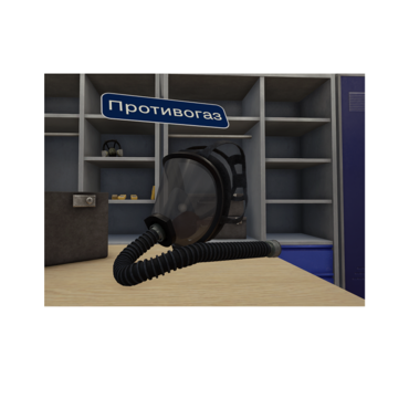 VR-тренажер для колледжей и вузов. "ОТиПБ и пожарная безопасность. Газоопасные работы" - «globural.ru» - Ессентуки