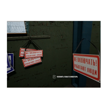 VR-тренажер для колледжей и вузов. " Электроэнергетика. Оперативные переключения в сетях 6 кв" - «globural.ru» - Ессентуки