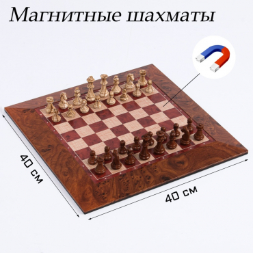 Шахматы магнитные доска и фигуры из пластика - «globural.ru» - Ессентуки