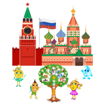 Программа финансово-патриотического воспитания "Россия: Баланс ценностей" - «globural.ru» - Ессентуки