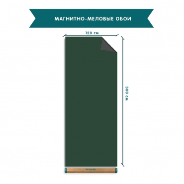 Магнитно-меловые обои с бумажной подложкой - «globural.ru» - Ессентуки