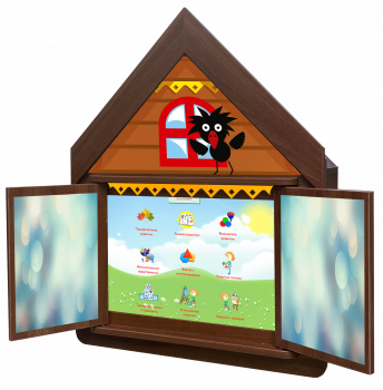 Логопедический комплекс "Домик Антошки" (навесной) - «globural.ru» - Ессентуки