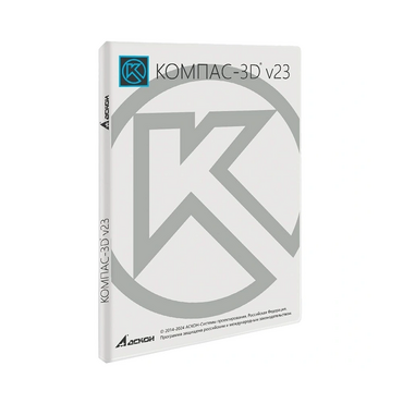 УК КОМПАС-3D v23. КТПП (MCAD) на 10 мест - «globural.ru» - Ессентуки