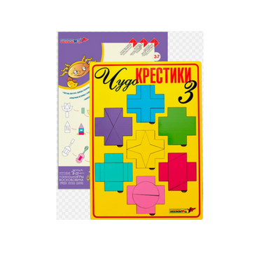 Логическая игра "Чудо-Крестики 3" - «globural.ru» - Ессентуки