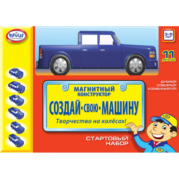 Магнитный конструктор Создай свою машину. Стартовый набор 3-5 лет - «globural.ru» - Ессентуки