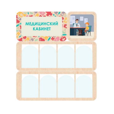 Информационный стенд «Медицинский кабинет» 100.5 х 111 см - «globural.ru» - Ессентуки