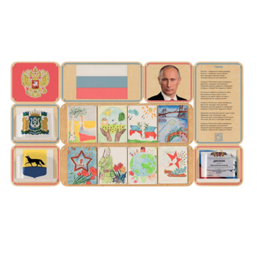 Стенд патриотического воспитания «Родина моя» - «globural.ru» - Ессентуки