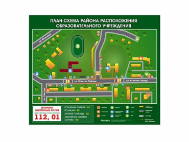 Панно магнитно-маркерное "План-схема района расположения образовательной организации" - «globural.ru» - Ессентуки