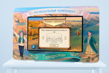 Методический интерактивный комплекс "Региональный компонент Татарстан" 25" - «globural.ru» - Ессентуки