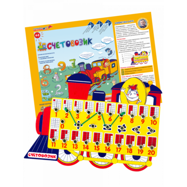 Счетовозик - «globural.ru» - Ессентуки