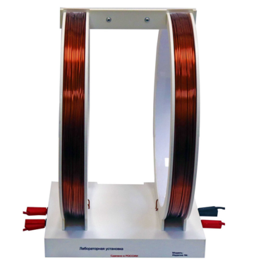 Установка демонстрационная "Катушки Гельмгольца"  - «globural.ru» - Ессентуки