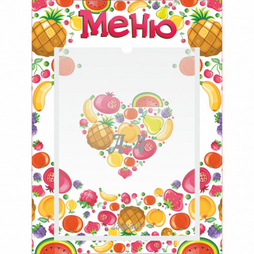 Стенд "Меню" №3 - «globural.ru» - Ессентуки