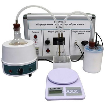 Комплект учебно-лабораторного оборудования «Измерение теплоты парообразования» - «globural.ru» - Ессентуки