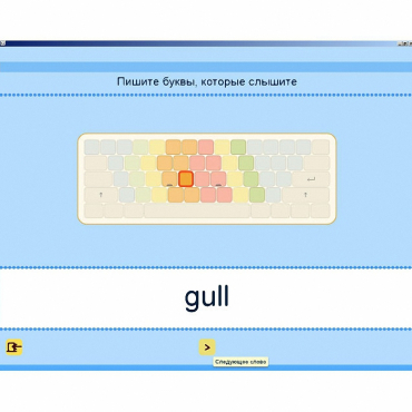 Английский язык. Освоение клавиатуры - «globural.ru» - Ессентуки