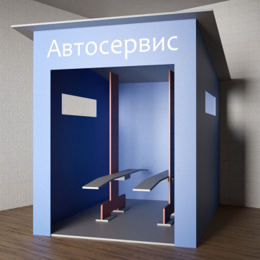 Игровой домик «Автосервис» - «globural.ru» - Ессентуки