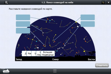 Астрономия 10–11 классы (для интерактивных досок). Базовый - «globural.ru» - Ессентуки